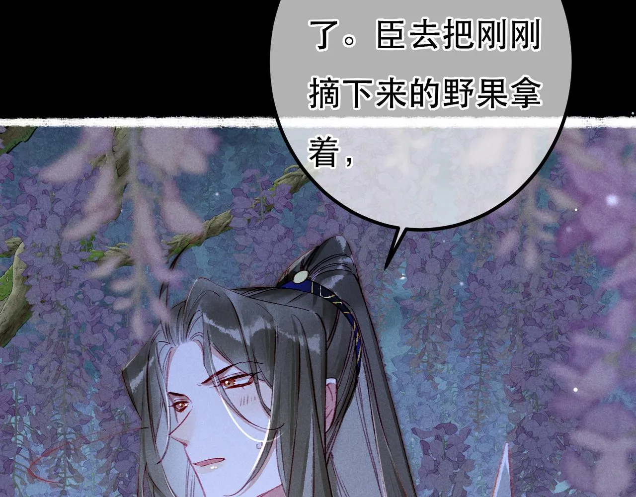 第71话 照顾 第41页