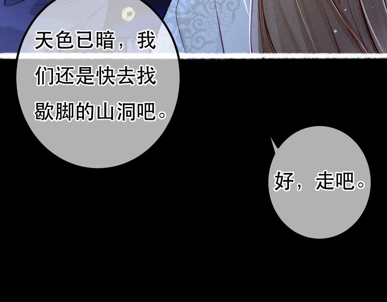 第71话 照顾 第43页