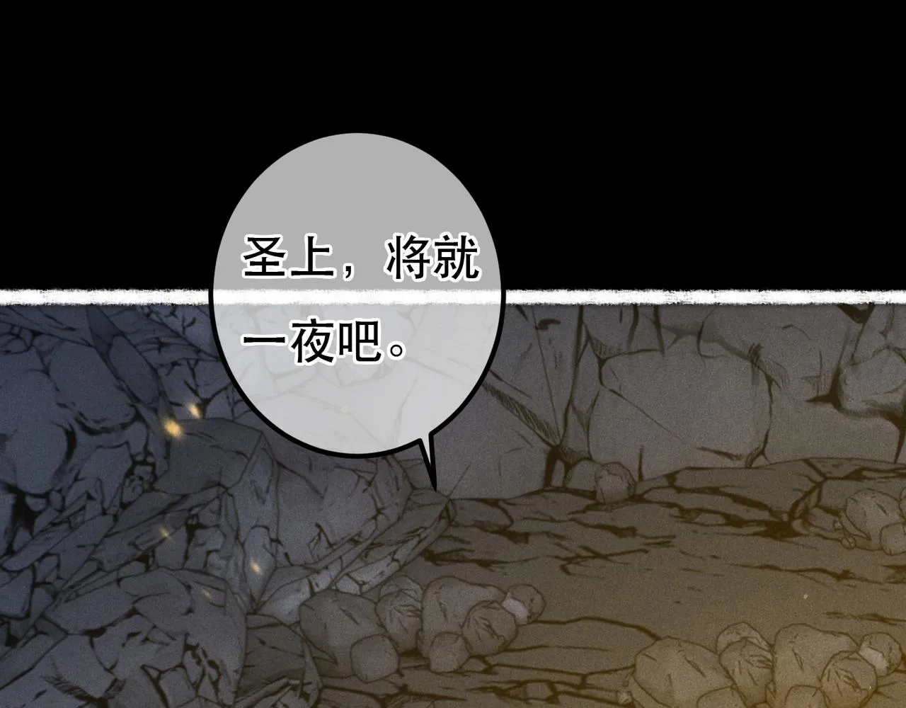 第71话 照顾 第47页