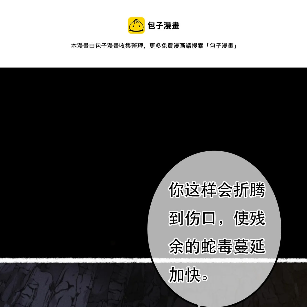 第71话 照顾 第50页