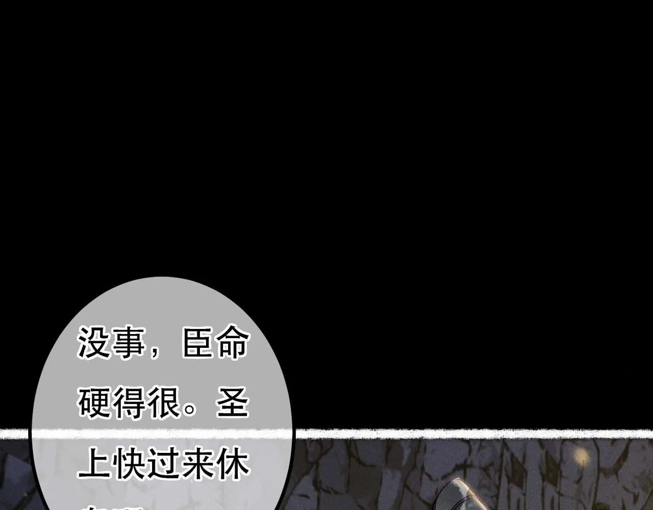 第71话 照顾 第53页