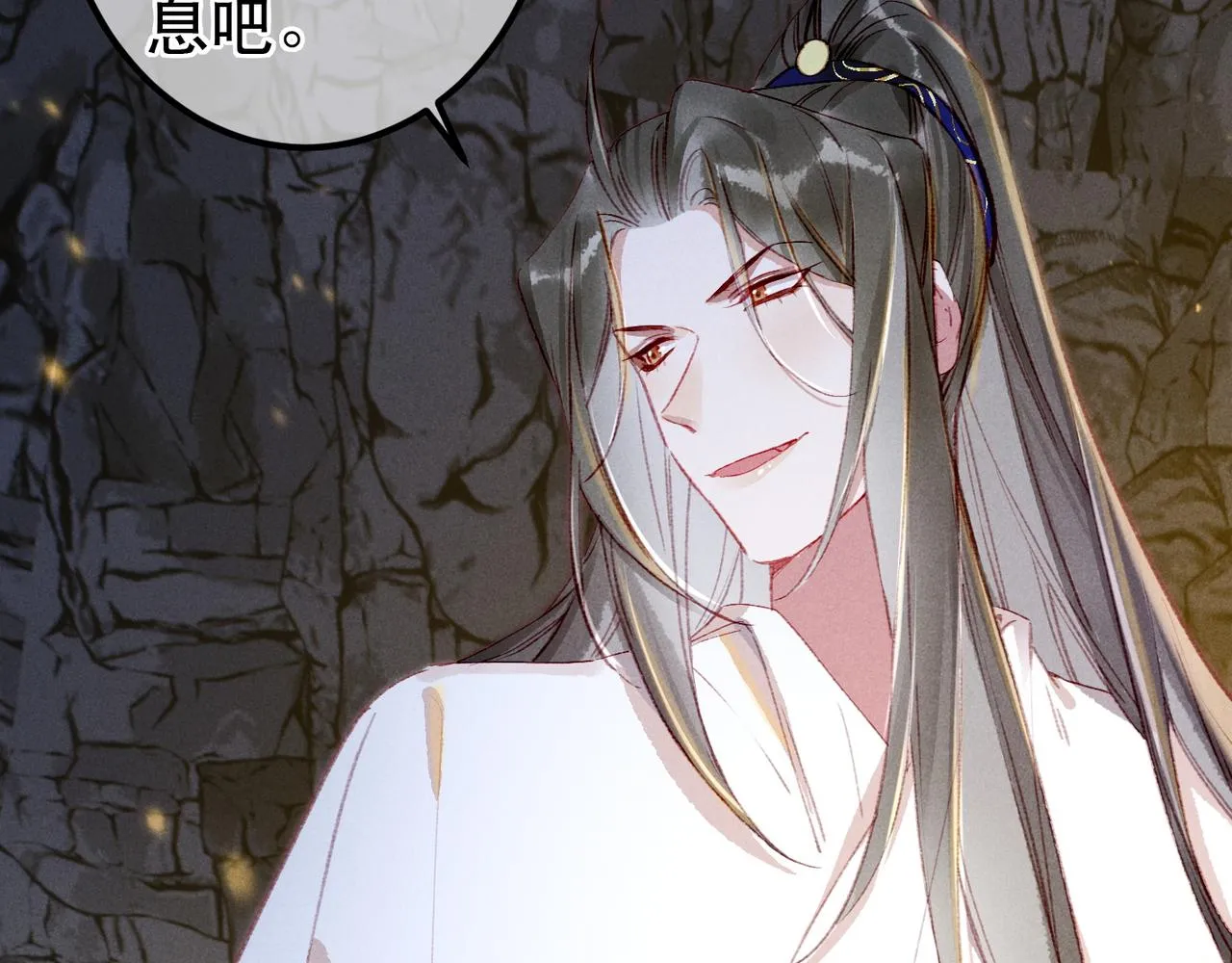 第71话 照顾 第54页