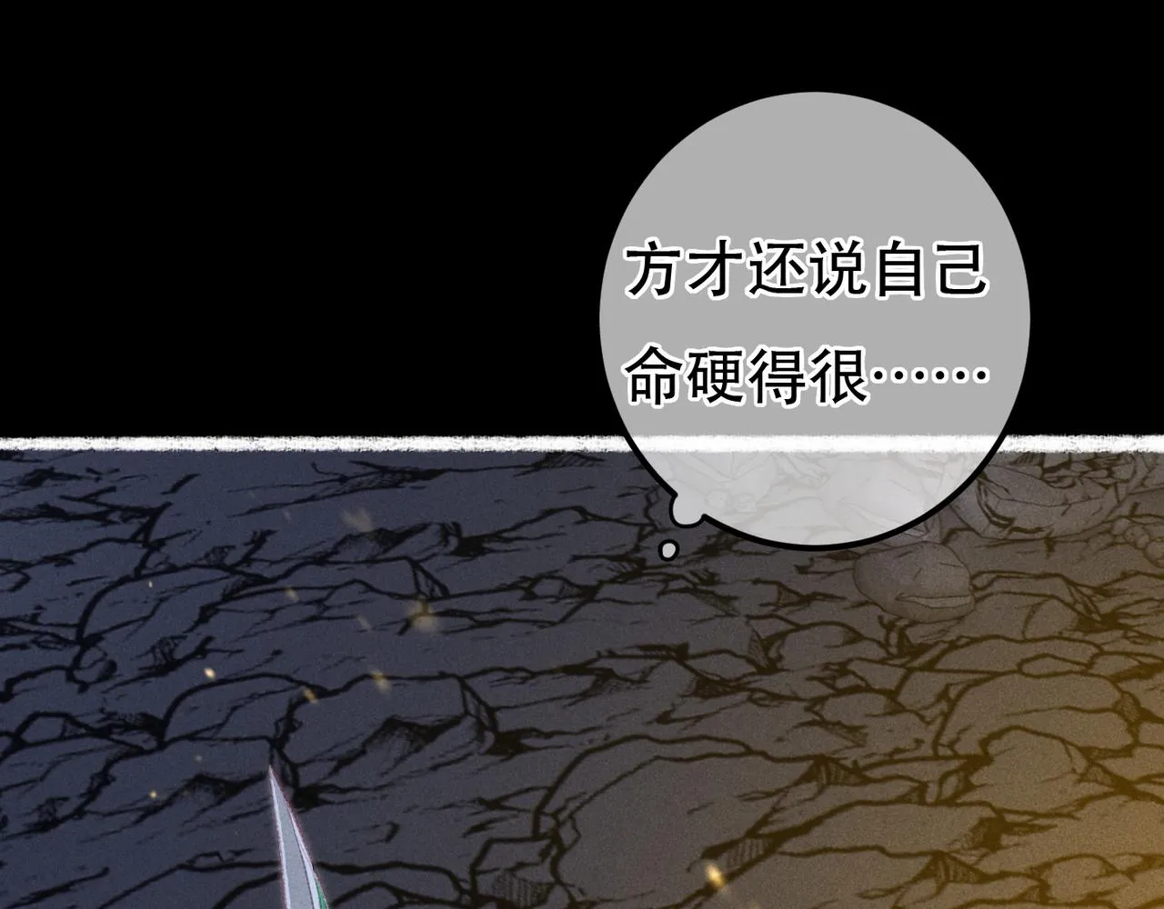 第71话 照顾 第57页