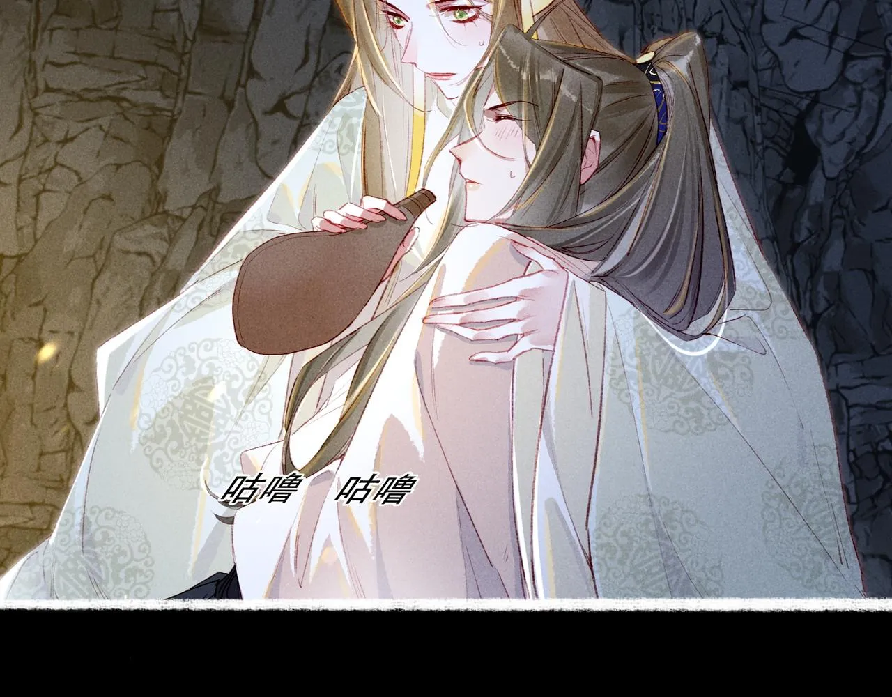 第71话 照顾 第66页