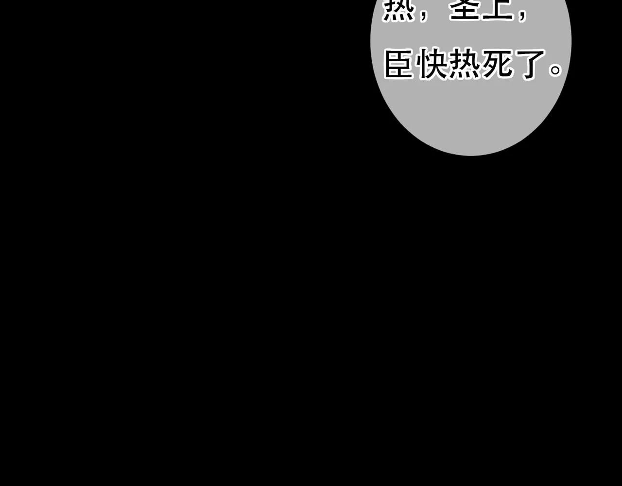 第71话 照顾 第70页