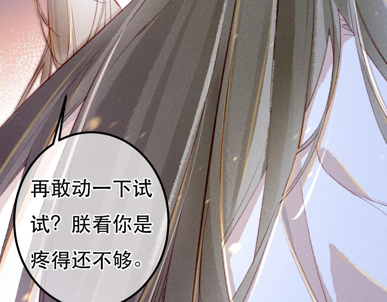 第71话 照顾 第76页
