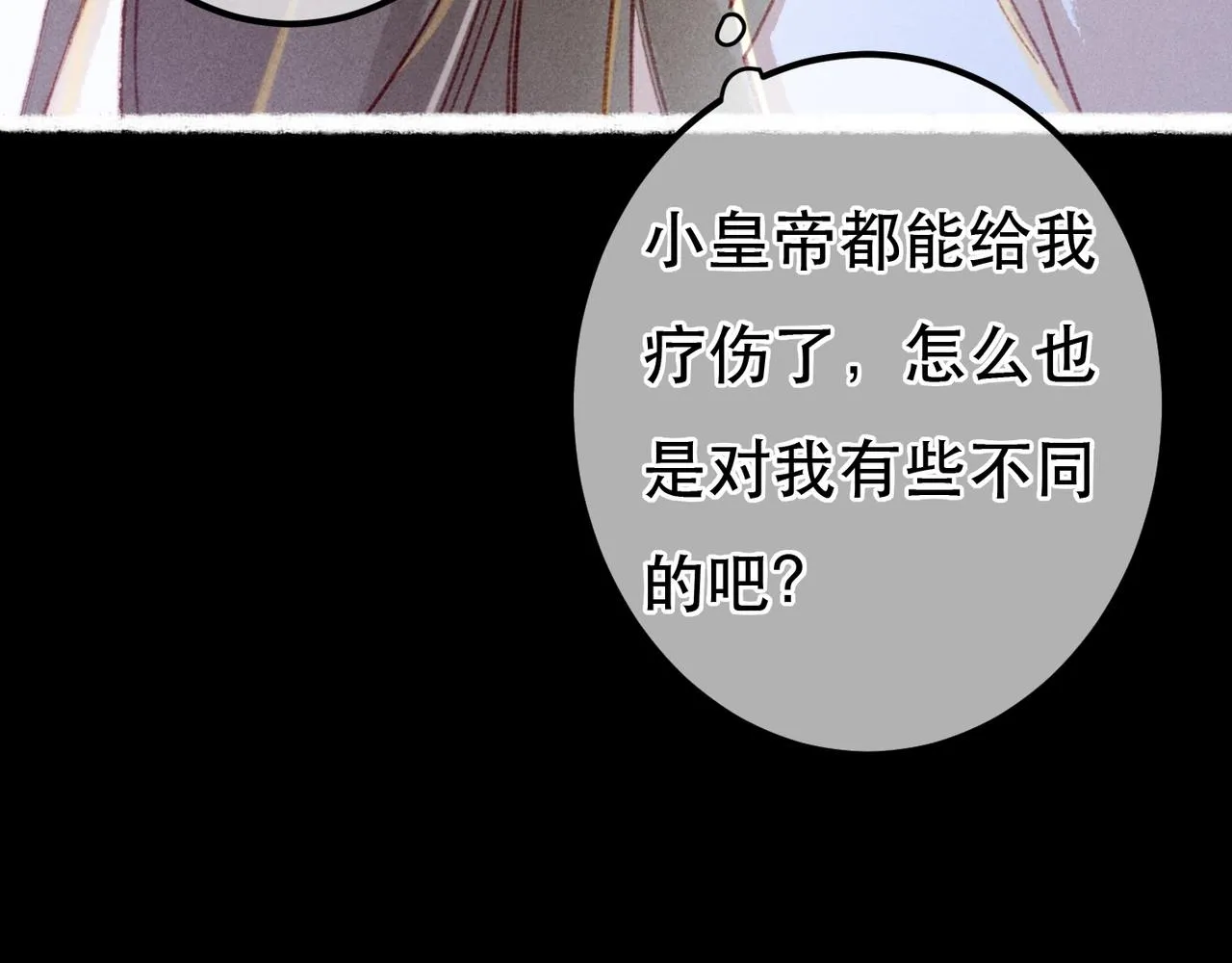 第71话 照顾 第77页
