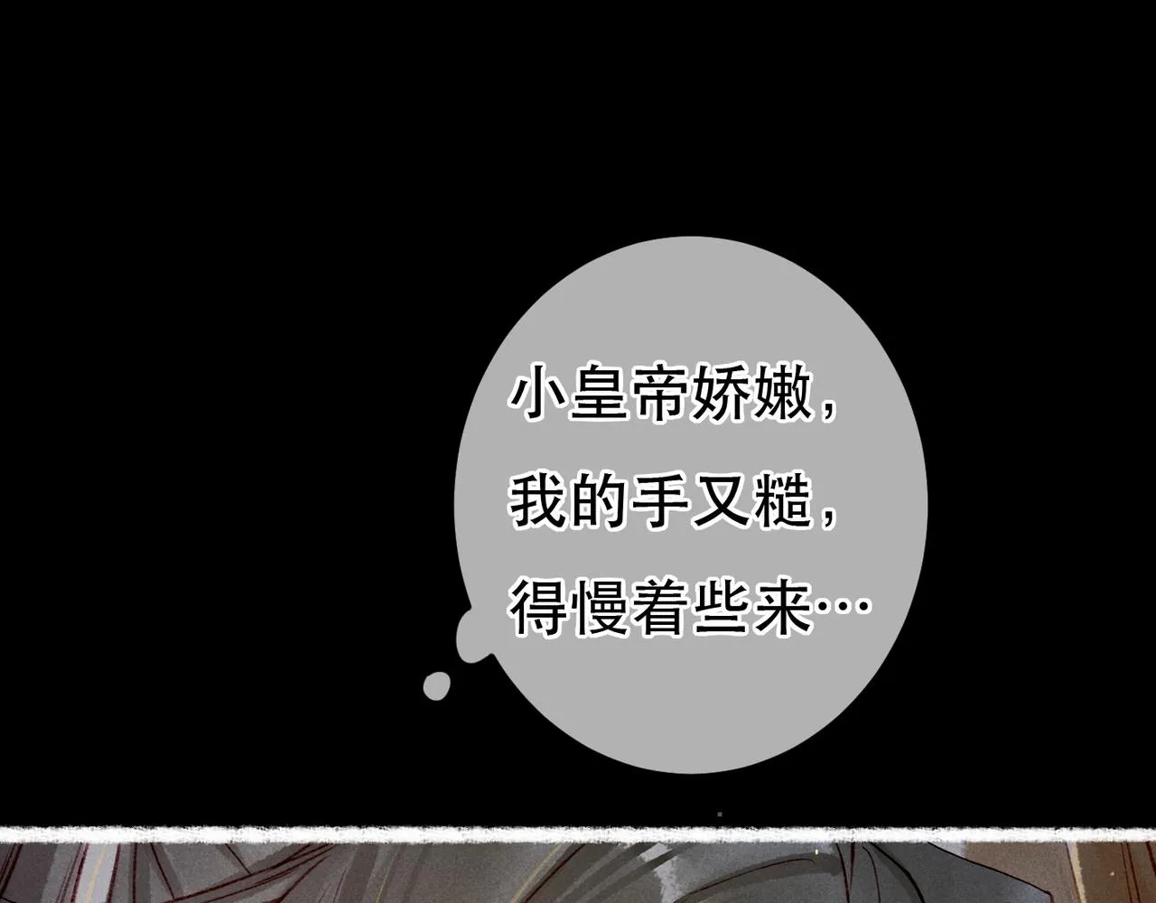 第71话 照顾 第81页