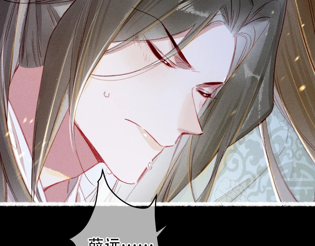 第71话 照顾 第82页