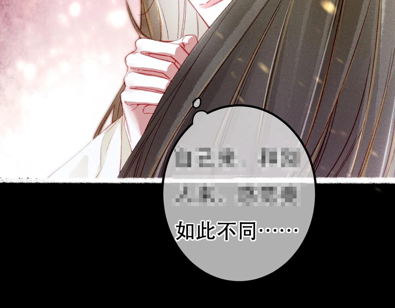 第71话 照顾 第85页