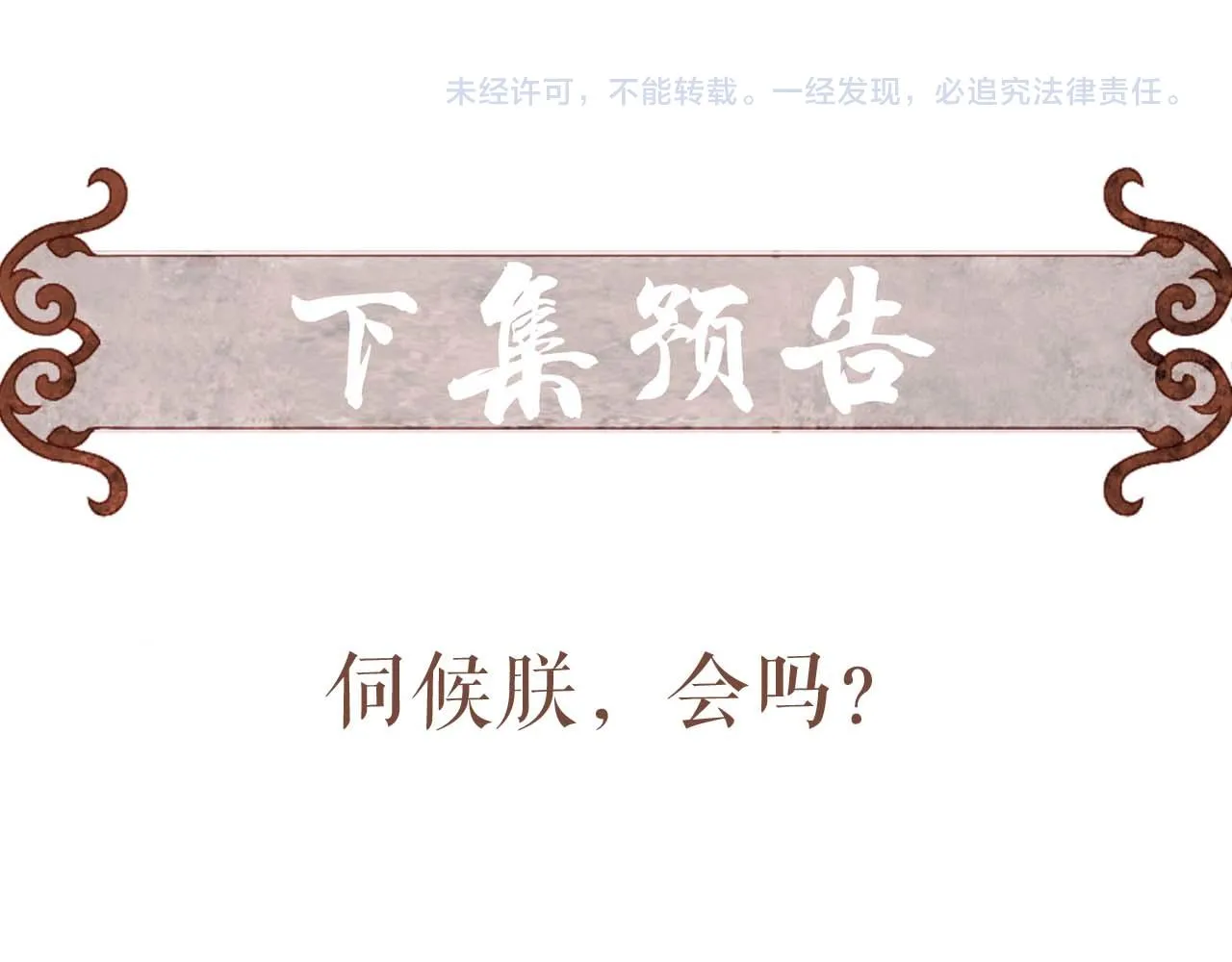 第71话 照顾 第93页