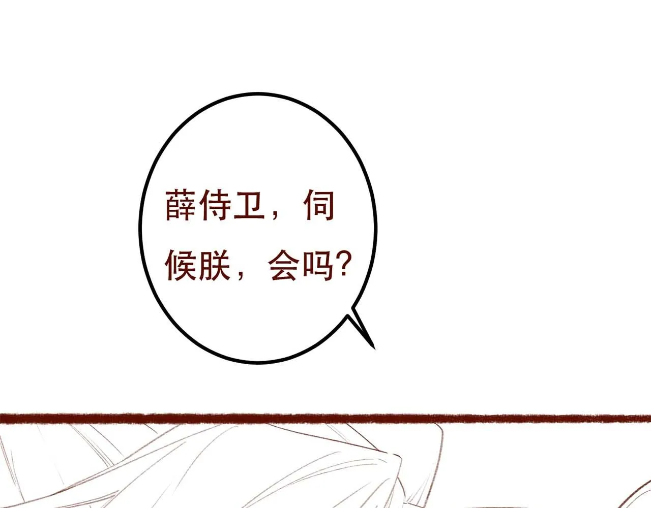 第71话 照顾 第94页