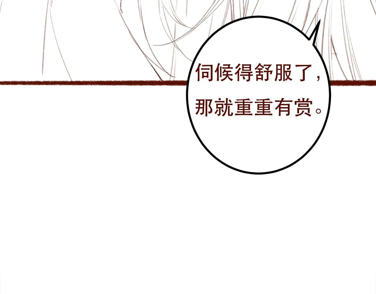 第71话 照顾 第96页