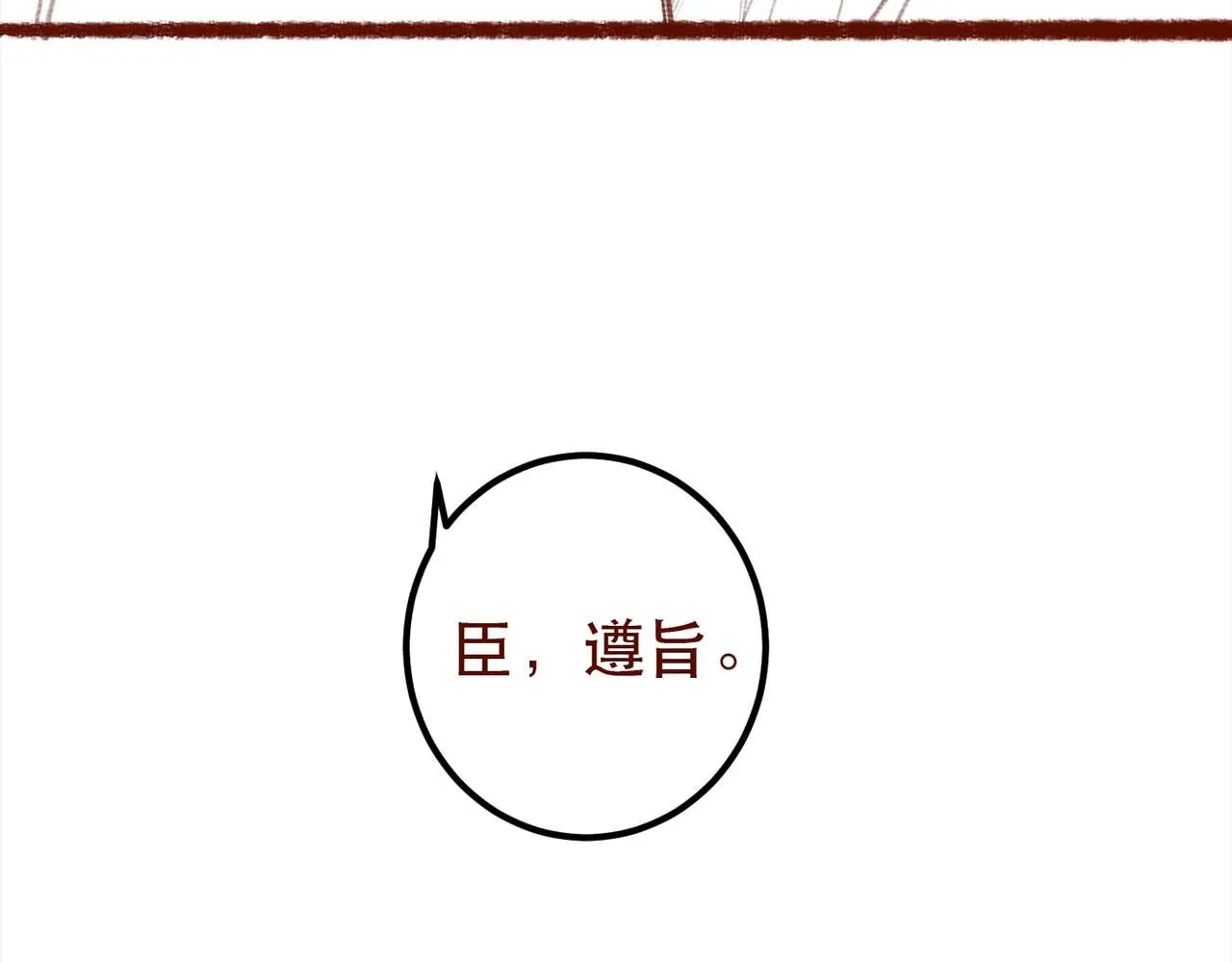 第71话 照顾 第98页