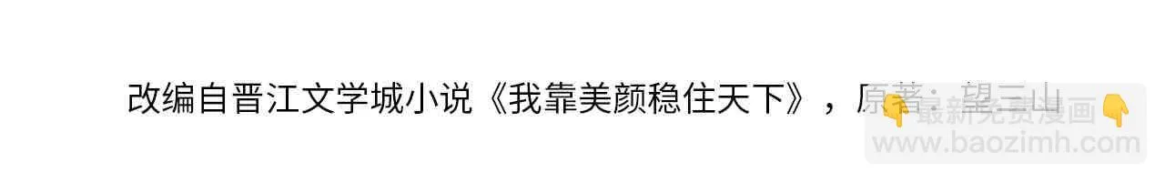 第73话 小皇帝想离开我 第4页