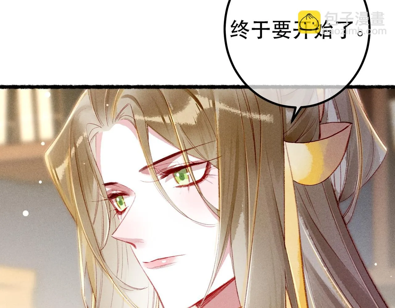 第73话 小皇帝想离开我 第10页
