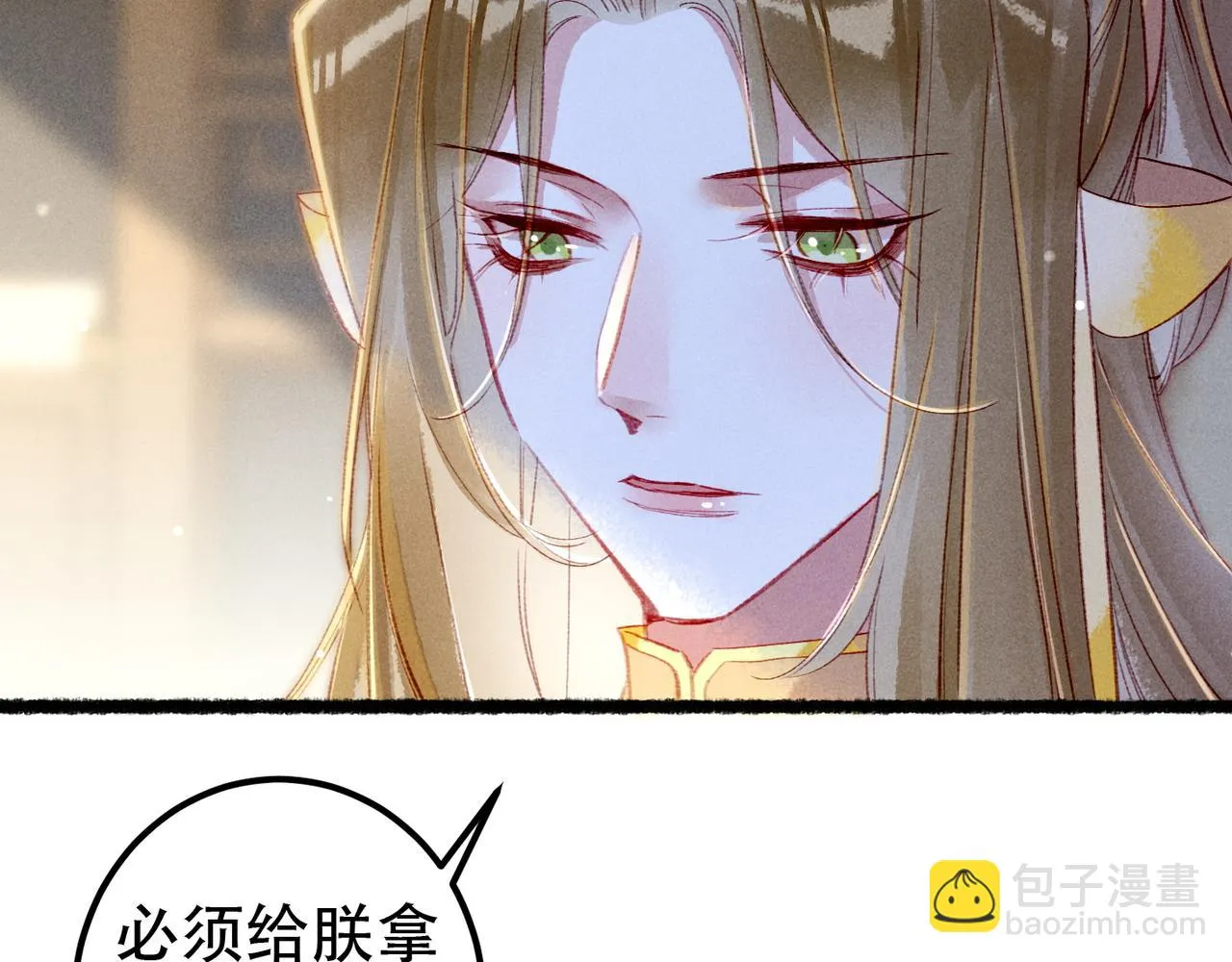 第73话 小皇帝想离开我 第20页