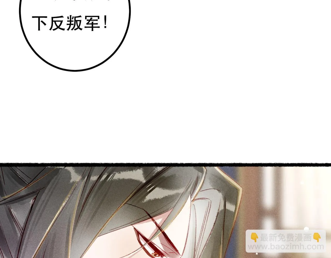 第73话 小皇帝想离开我 第21页