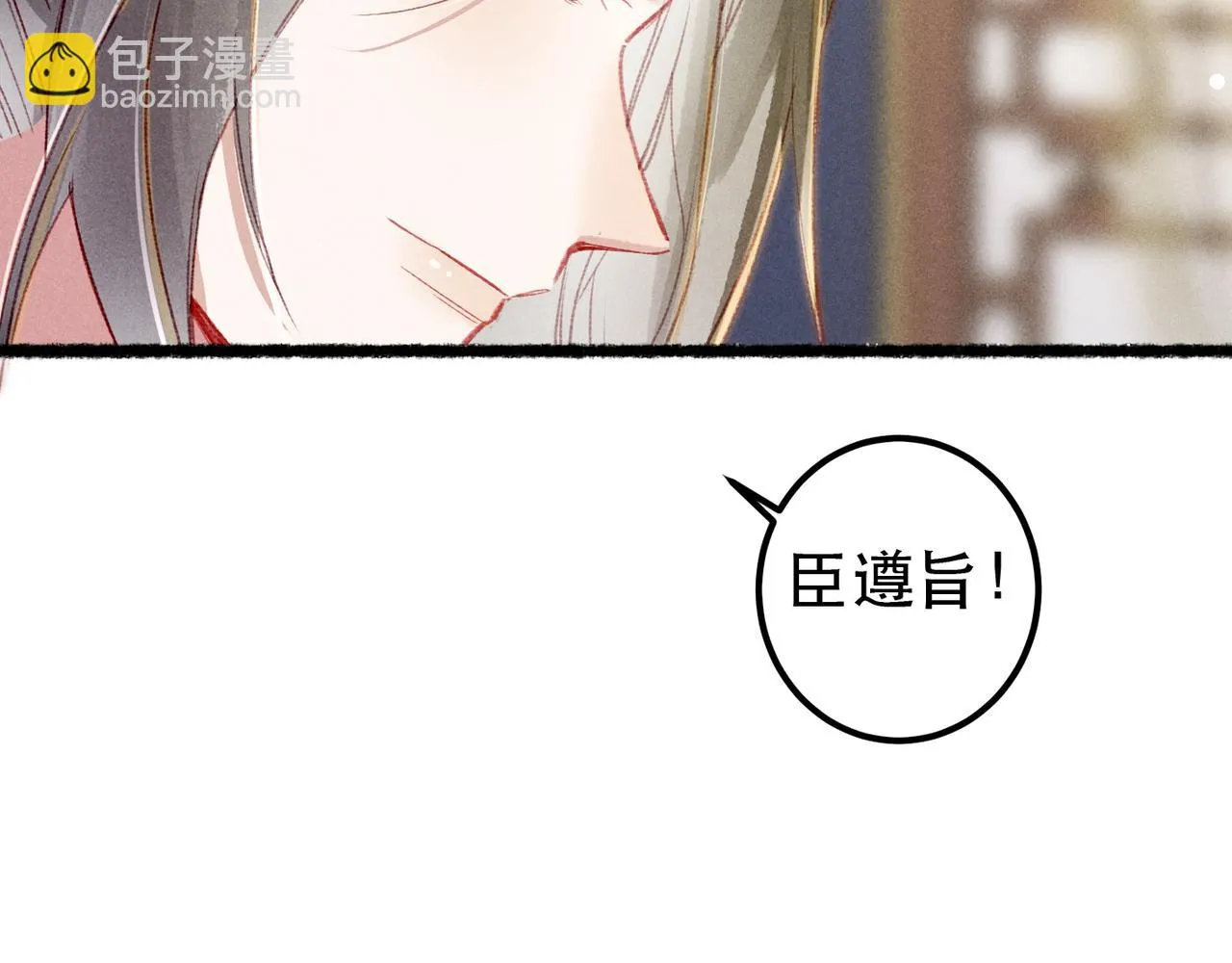 第73话 小皇帝想离开我 第22页