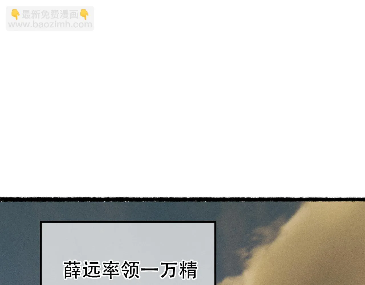 第73话 小皇帝想离开我 第23页