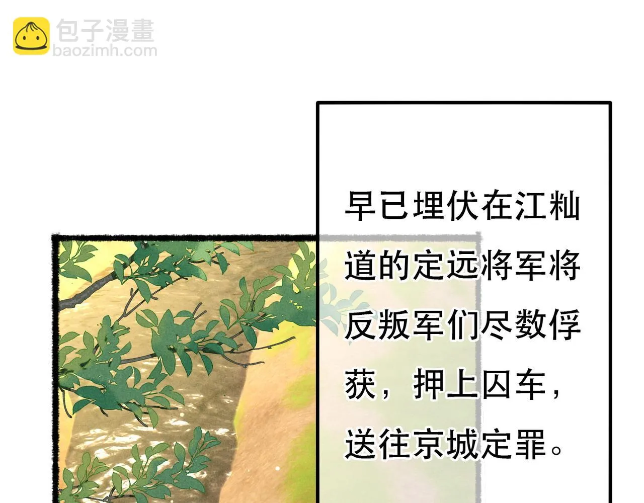 第73话 小皇帝想离开我 第27页