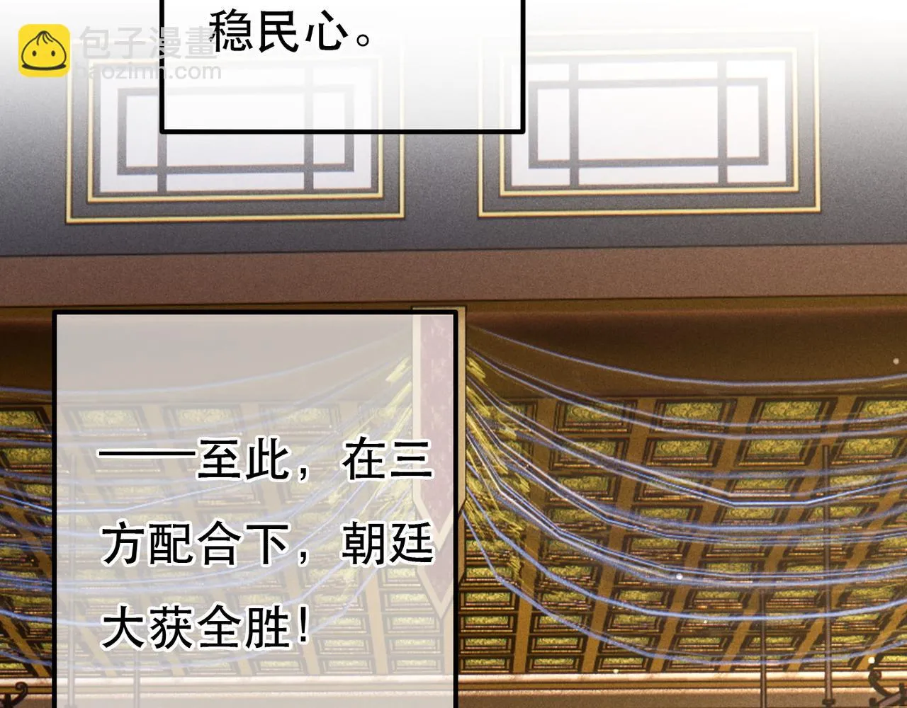 第73话 小皇帝想离开我 第31页