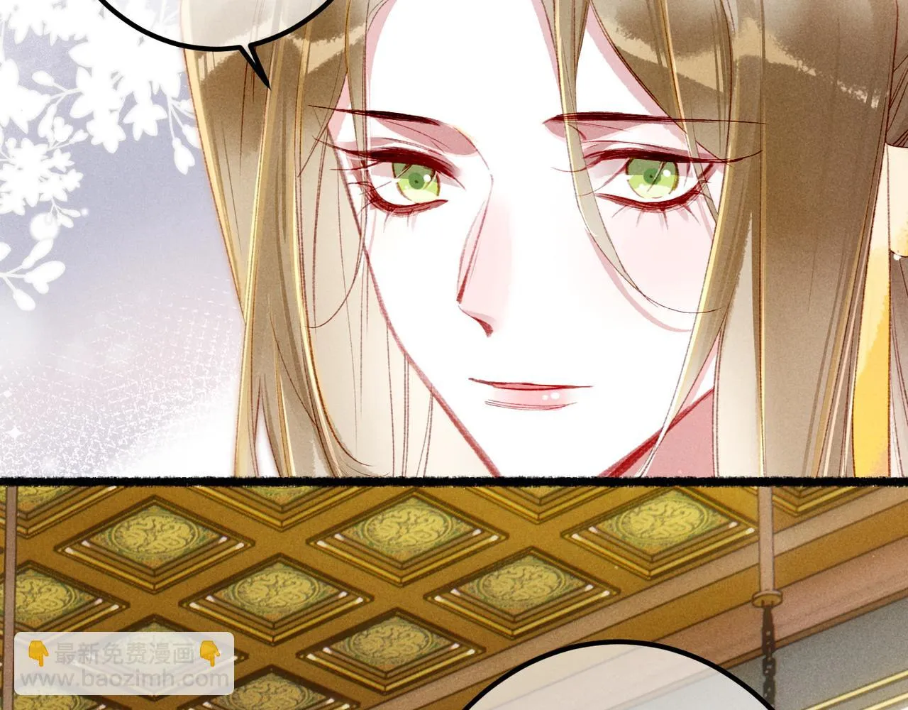 第73话 小皇帝想离开我 第39页