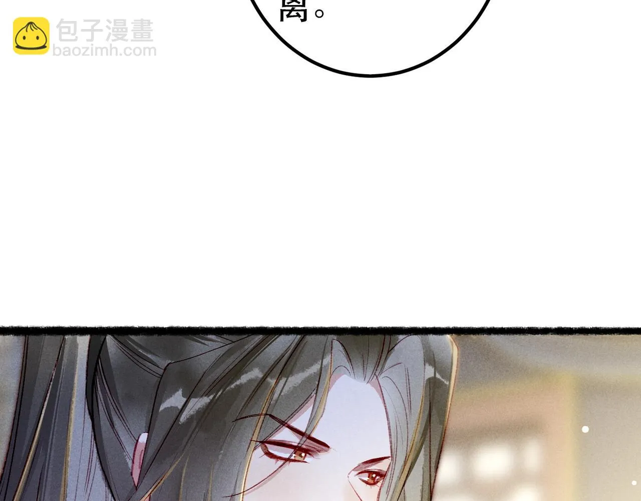 第73话 小皇帝想离开我 第46页