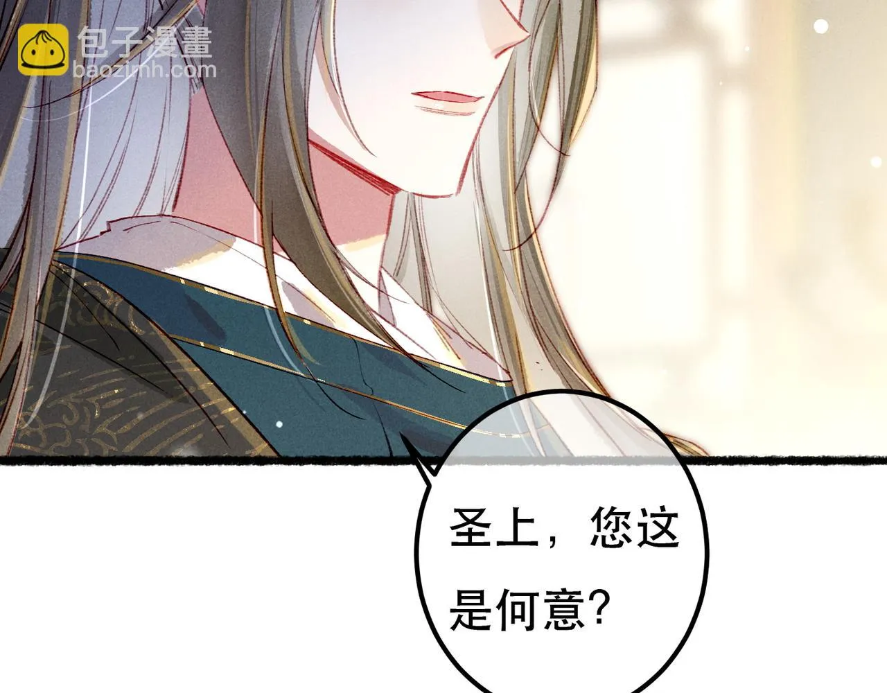 第73话 小皇帝想离开我 第47页