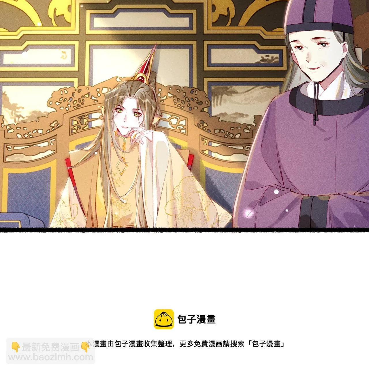 第73话 小皇帝想离开我 第50页