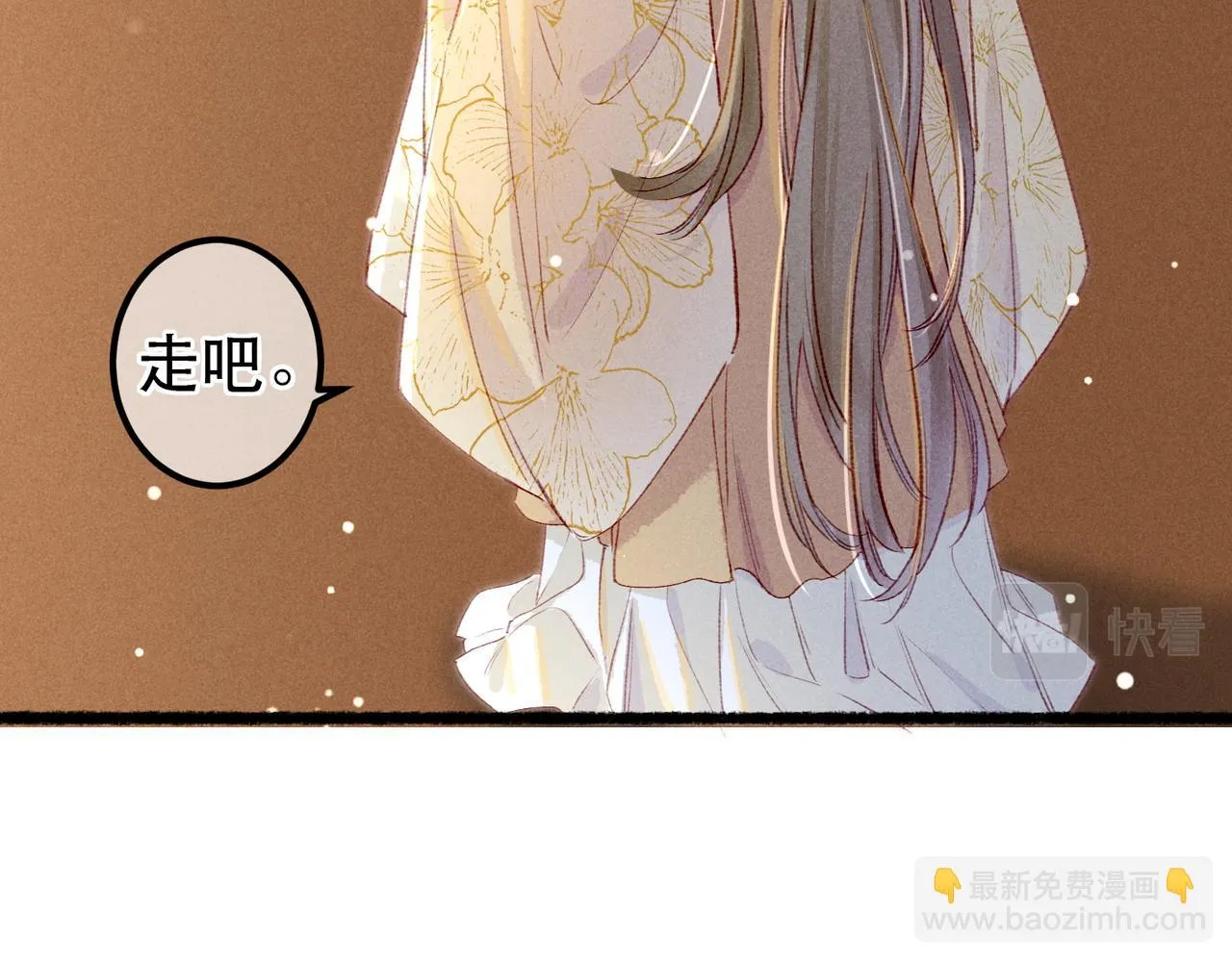 第73话 小皇帝想离开我 第74页