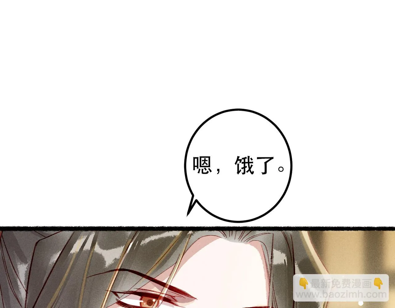 第73话 小皇帝想离开我 第80页