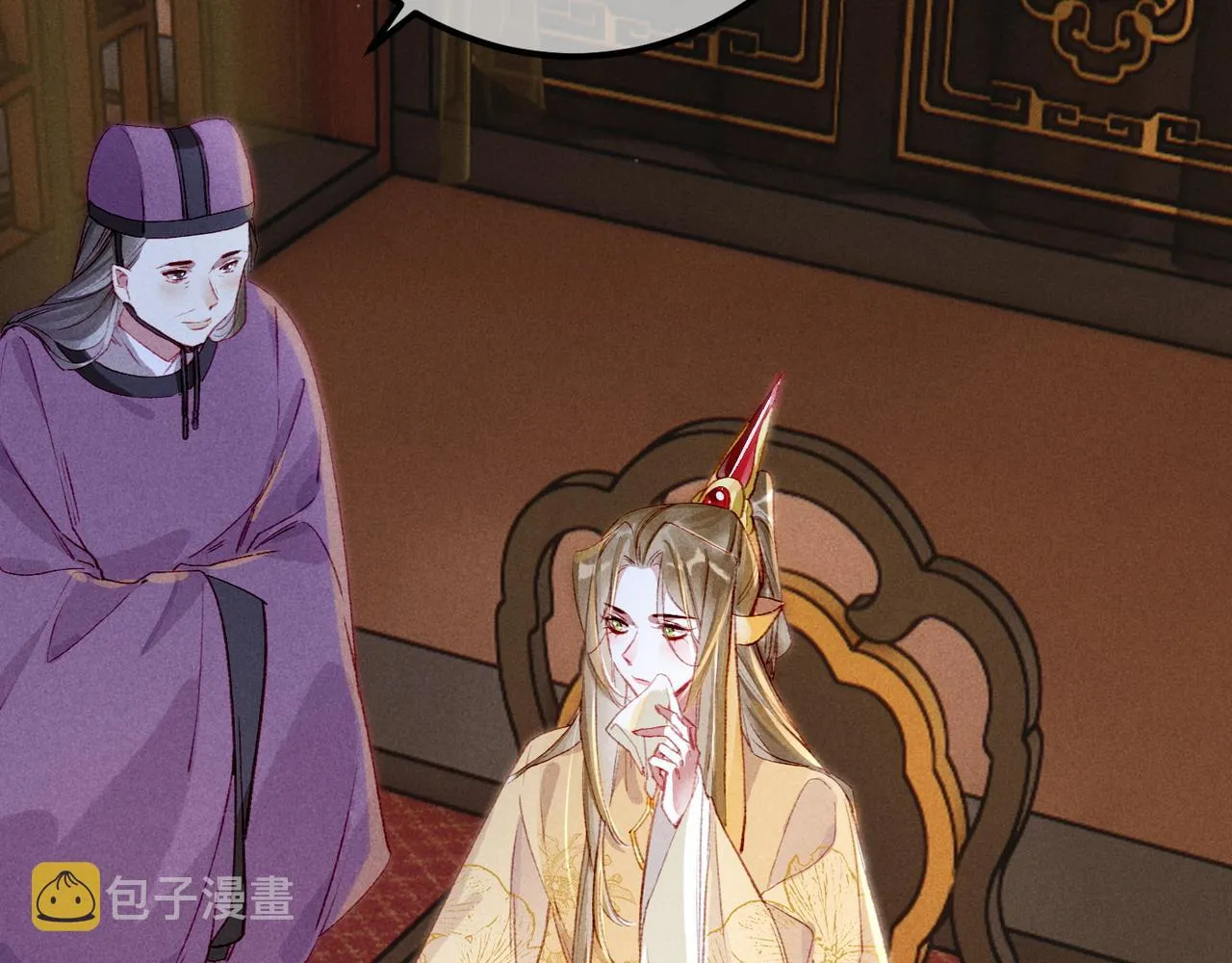第74话 小皇帝为什么生气？ 第6页