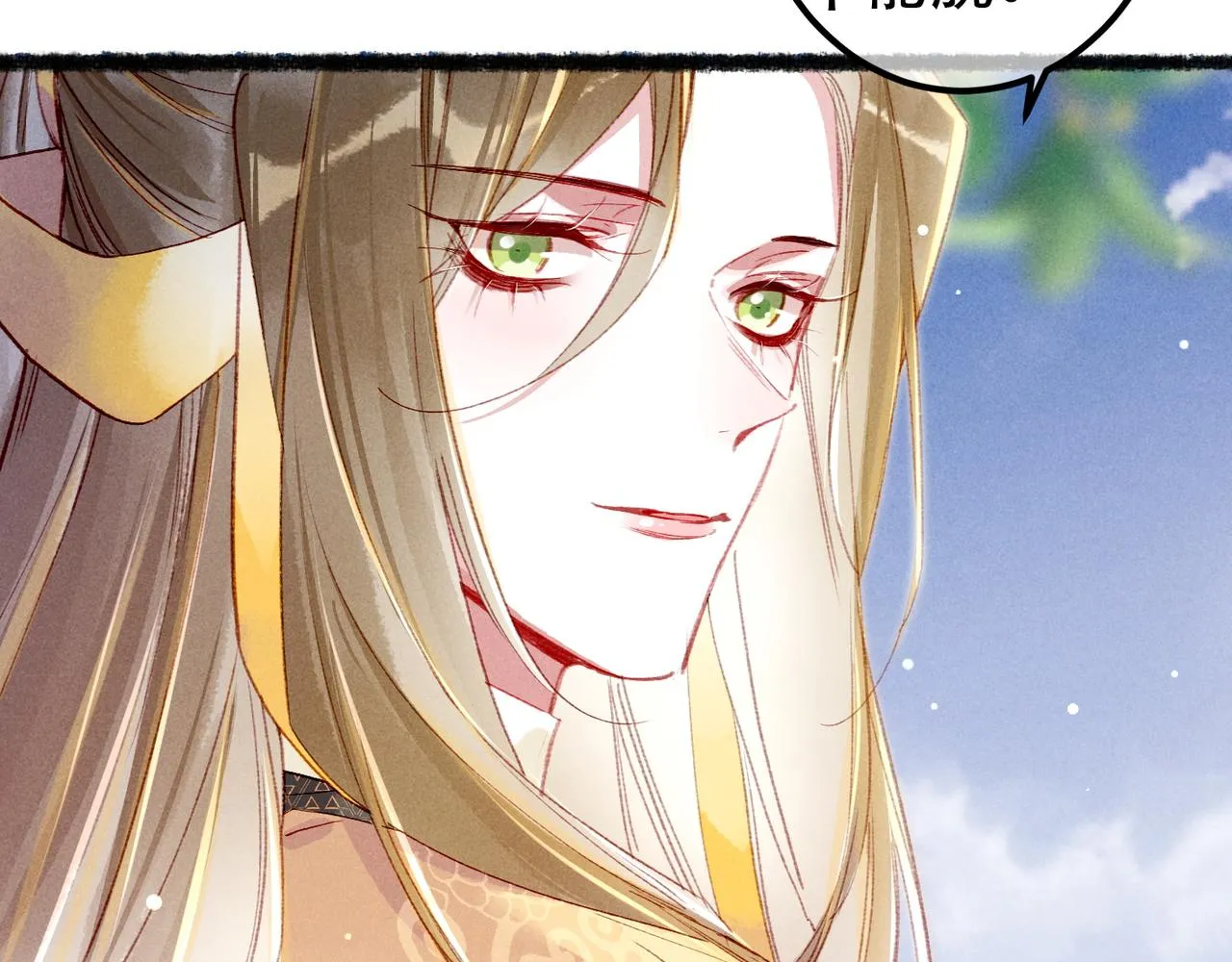 第74话 小皇帝为什么生气？ 第29页
