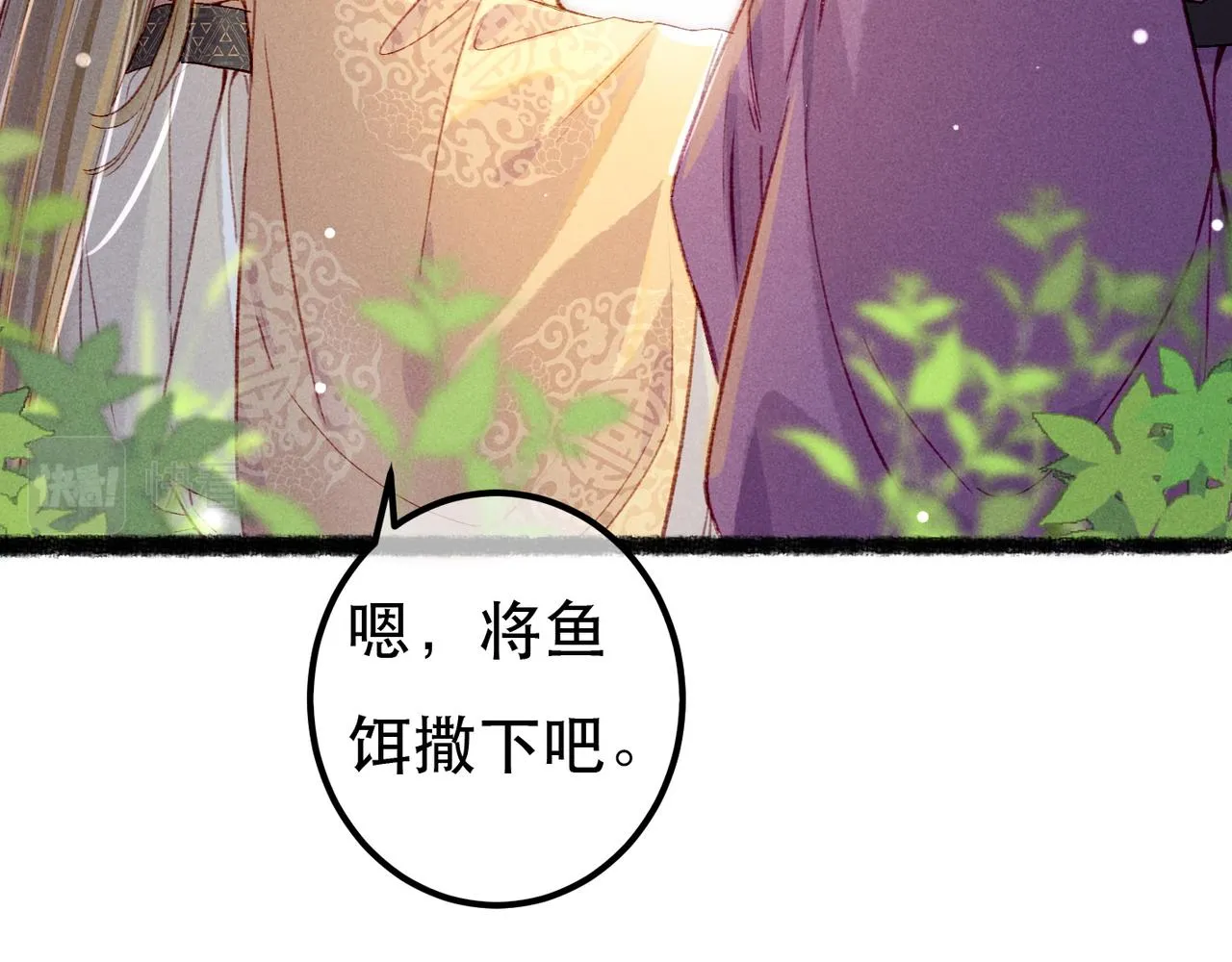 第74话 小皇帝为什么生气？ 第35页