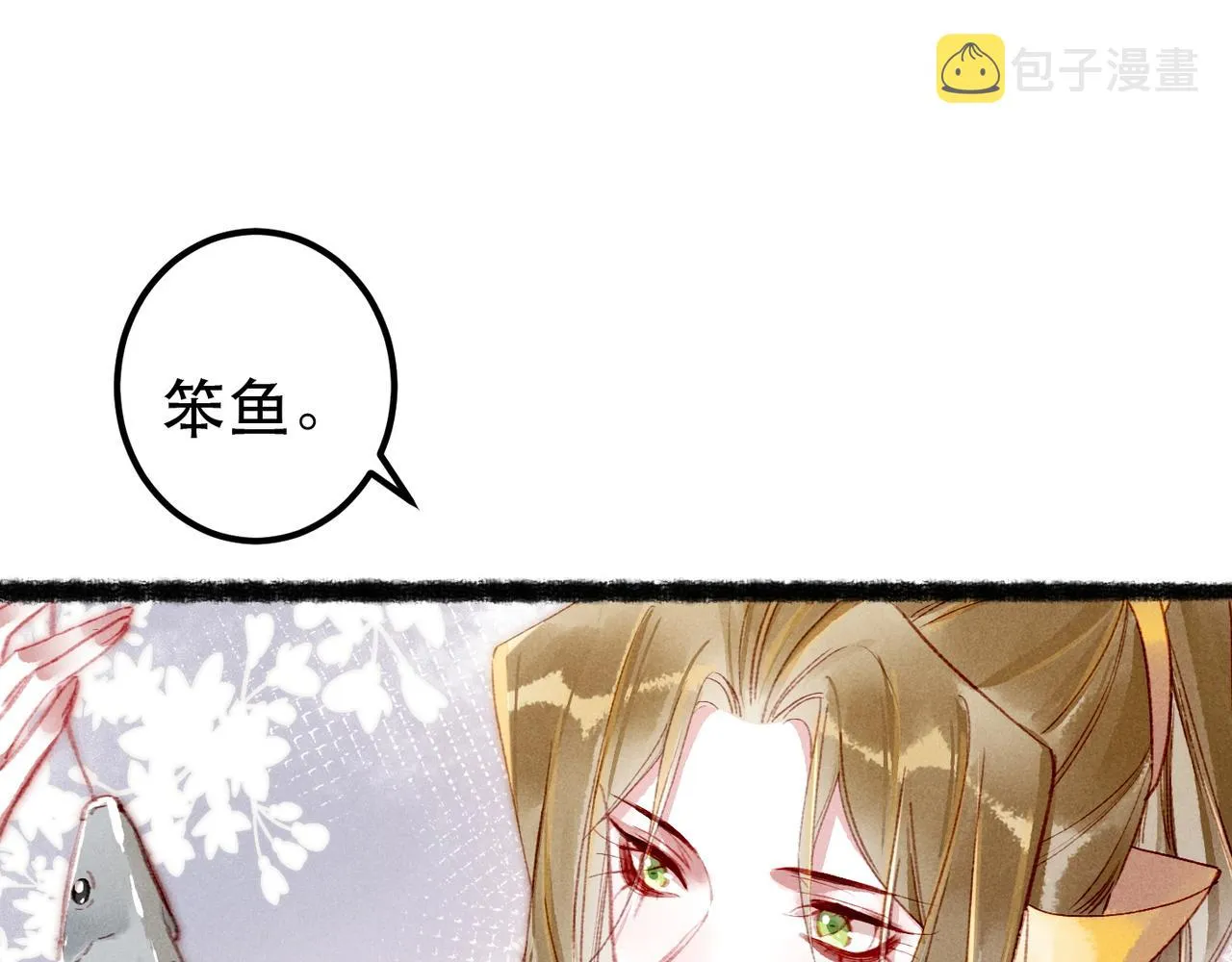 第74话 小皇帝为什么生气？ 第48页