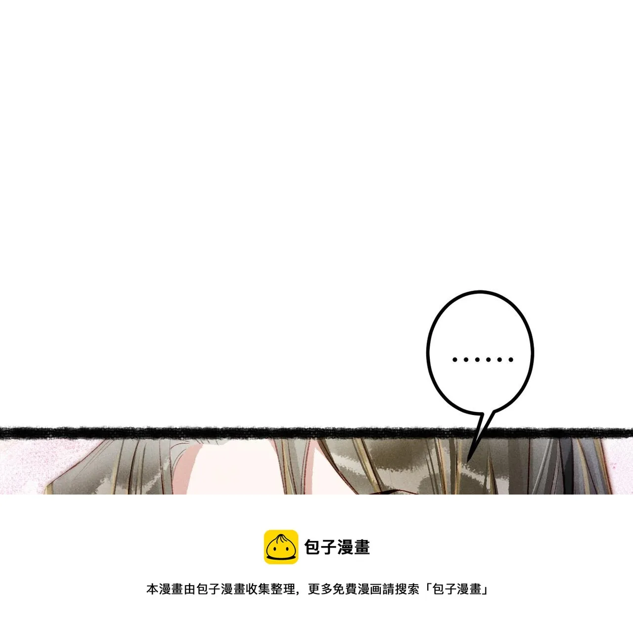 第74话 小皇帝为什么生气？ 第50页