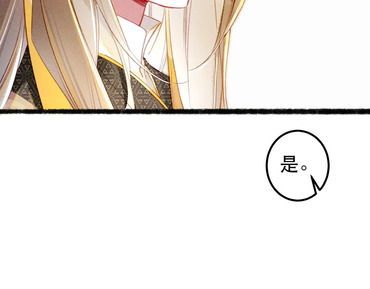 第74话 小皇帝为什么生气？ 第64页