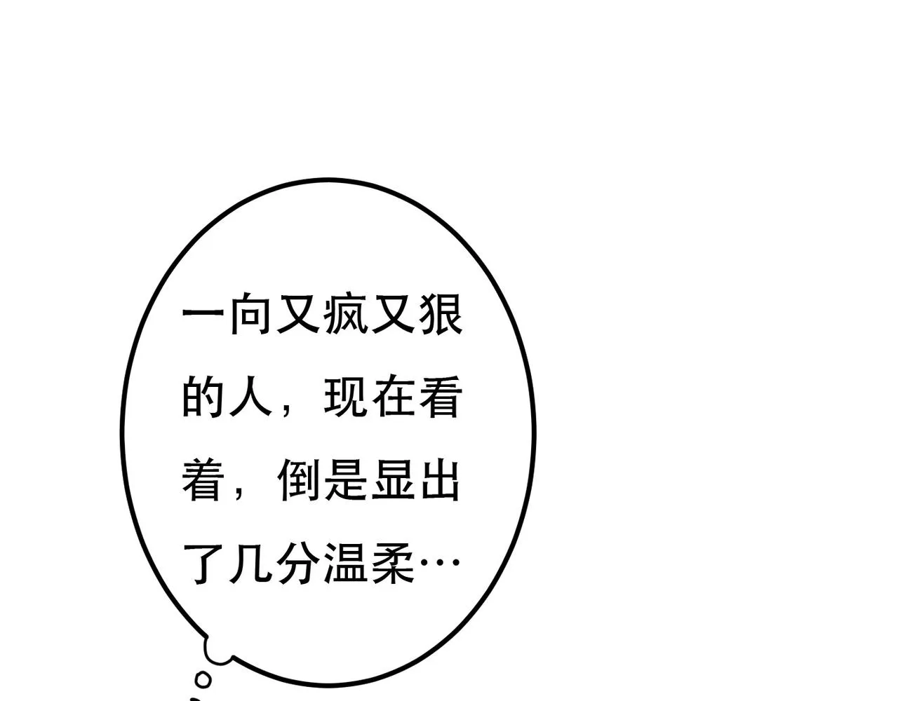 第74话 小皇帝为什么生气？ 第65页