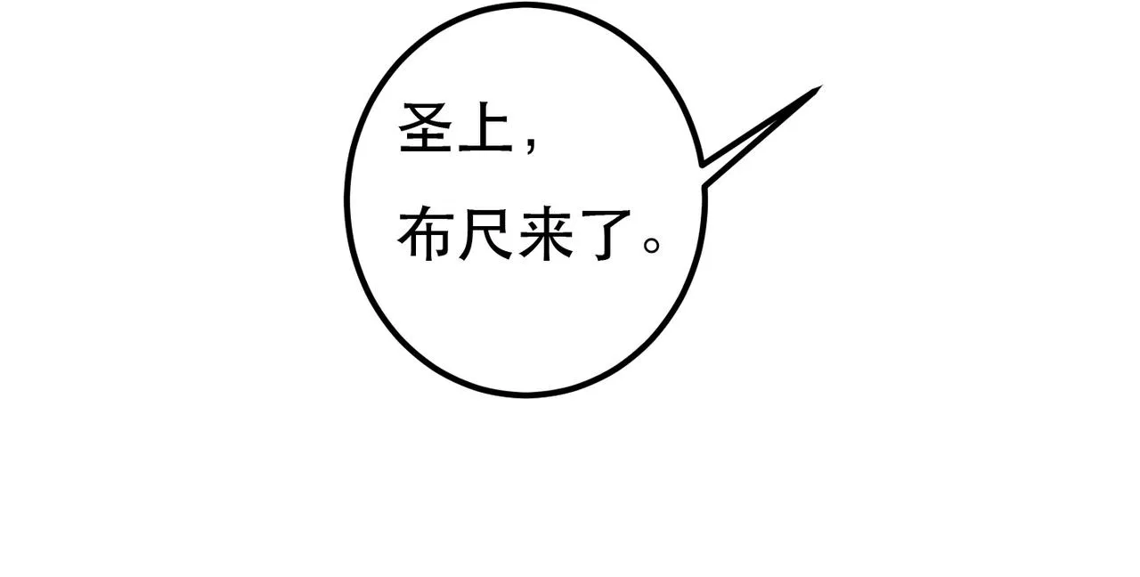 第74话 小皇帝为什么生气？ 第68页