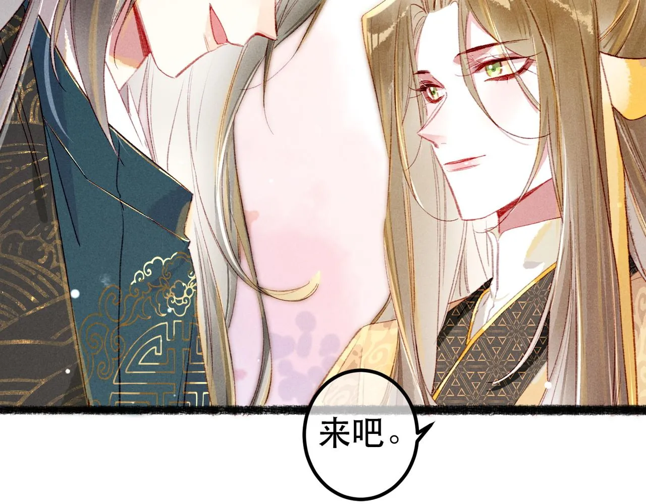 第74话 小皇帝为什么生气？ 第75页