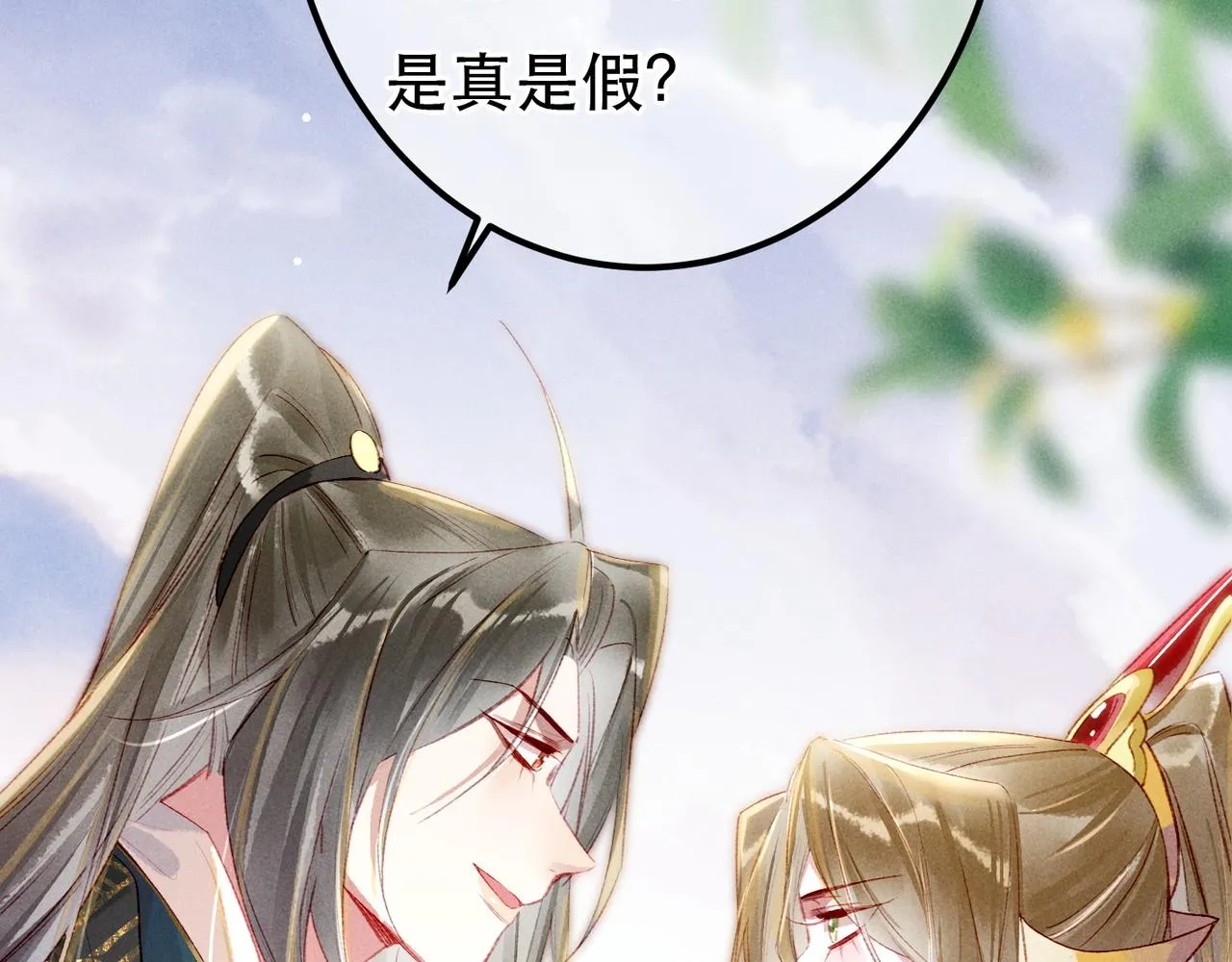 第74话 小皇帝为什么生气？ 第87页