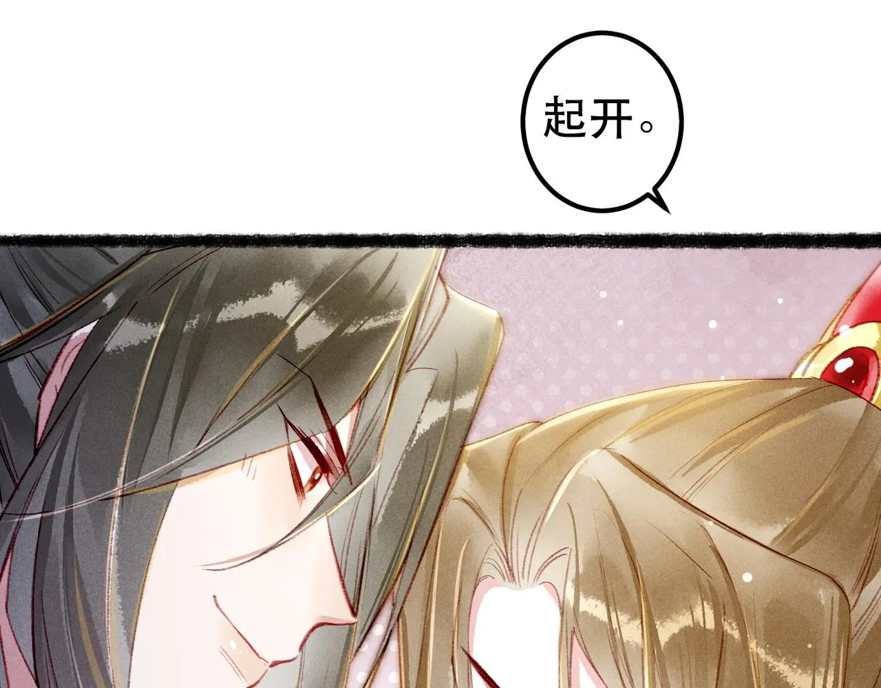 第74话 小皇帝为什么生气？ 第93页