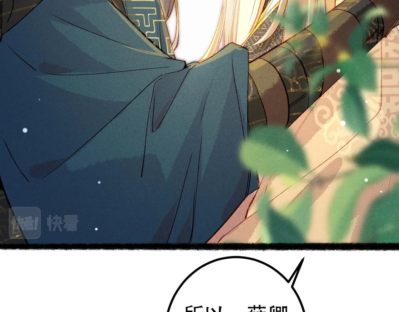 第74话 小皇帝为什么生气？ 第98页