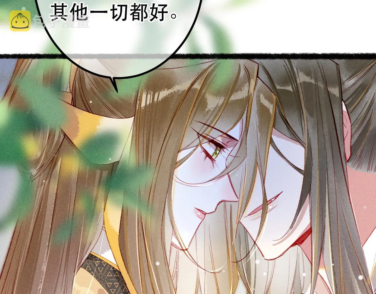 第74话 小皇帝为什么生气？ 第104页