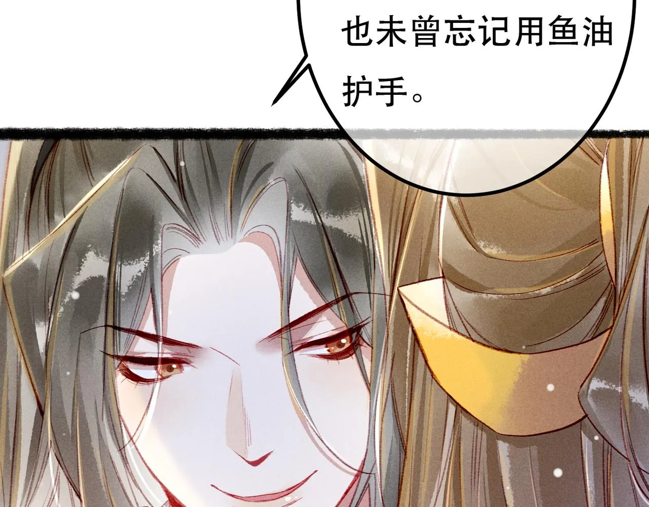 第74话 小皇帝为什么生气？ 第106页