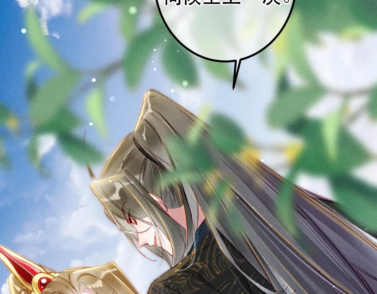 第74话 小皇帝为什么生气？ 第110页