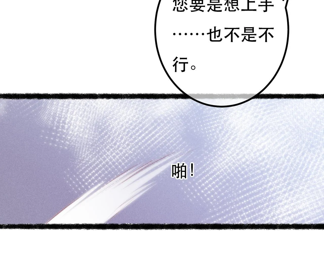 第74话 小皇帝为什么生气？ 第118页