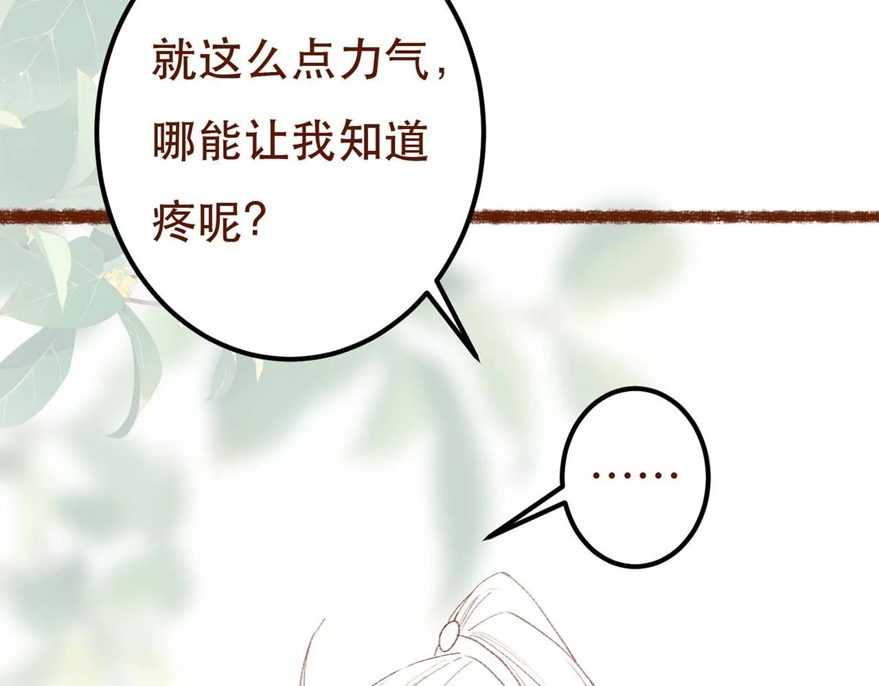 第74话 小皇帝为什么生气？ 第126页