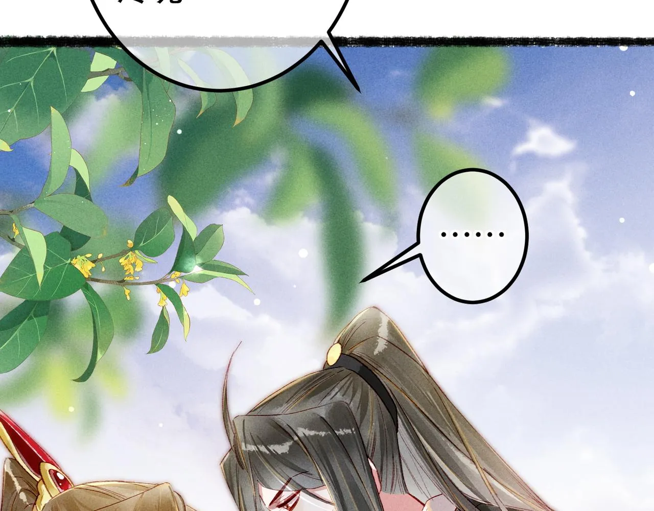 第75话 对陛下一片忠诚 第9页